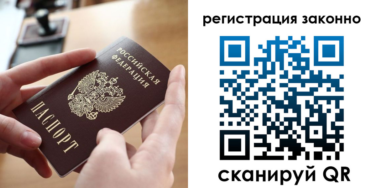 прописка поиск в Мегионе