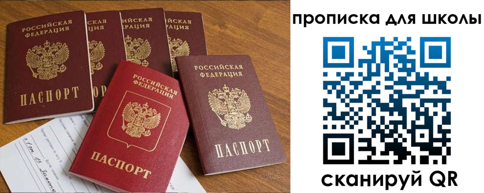 прописка для работы в Мегионе