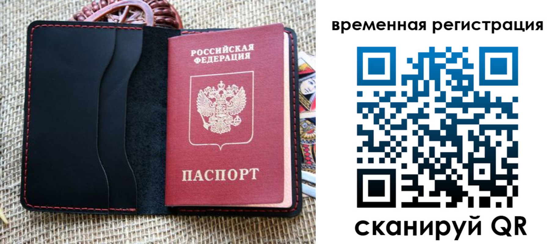 временная регистрация поиск в Мегионе